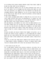 [최종합격] 경력직 간호사 자기소개서와 면접자료-4