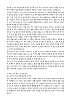 [최종합격] 경력직 간호사 자기소개서와 면접자료-5