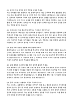 [최종합격] 경력직 간호사 자기소개서와 면접자료-6