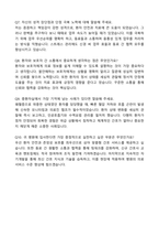 [최종합격] 경력직 간호사 자기소개서와 면접자료-7