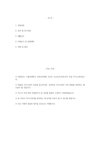 ((인천성모병원 간호사 자기소개서)) 2026년 인천성모병원 간호사 자소서 가톨릭대학교 인천성모병원 자기소개서 가톨릭대학교 인천성모병원 자소서-2