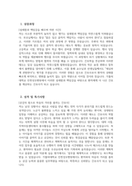 ((인천성모병원 간호사 자기소개서)) 2026년 인천성모병원 간호사 자소서 가톨릭대학교 인천성모병원 자기소개서 가톨릭대학교 인천성모병원 자소서-3