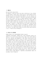 ((인천성모병원 간호사 자기소개서)) 2026년 인천성모병원 간호사 자소서 가톨릭대학교 인천성모병원 자기소개서 가톨릭대학교 인천성모병원 자소서-4