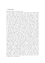 ((인천성모병원 간호사 자기소개서)) 2026년 인천성모병원 간호사 자소서 가톨릭대학교 인천성모병원 자기소개서 가톨릭대학교 인천성모병원 자소서-5