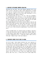 삼성창원병원 간호사 자소서 ( + 면접 기출질문, 면접 1분 자기소개 스트립트, 면접 팁 모음) 올인원 All in one-2