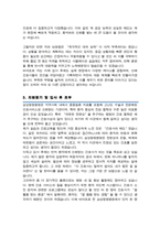 삼성창원병원 간호사 자소서 ( + 면접 기출질문, 면접 1분 자기소개 스트립트, 면접 팁 모음) 올인원 All in one-3