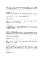 삼성창원병원 간호사 자소서 ( + 면접 기출질문, 면접 1분 자기소개 스트립트, 면접 팁 모음) 올인원 All in one-6
