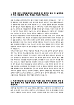 간호사 자소서 국립암센터 합격 자소서-2