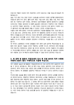 간호사 자소서 국립암센터 합격 자소서-3