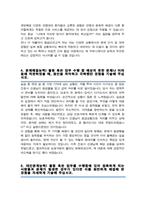 간호사 자소서 국립암센터 합격 자소서-4