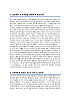 삼성창원병원 간호사 자기소개서 합격-2
