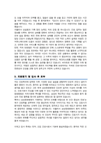 삼성창원병원 간호사 자기소개서 합격-3