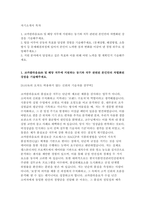 코카콜라음료 자소서 (품질보증) 코카콜라음료 품질보증 직무 신입사원 채용 지원 자기소개서 최신 자료-2
