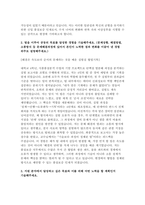 코카콜라음료 자소서 (품질보증) 코카콜라음료 품질보증 직무 신입사원 채용 지원 자기소개서 최신 자료-3