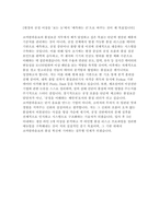 코카콜라음료 자소서 (품질보증) 코카콜라음료 품질보증 직무 신입사원 채용 지원 자기소개서 최신 자료-4