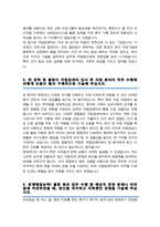 국립암센터 간호사 합격 자소서-3