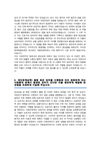 국립암센터 간호사 합격 자소서-4