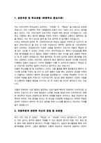 삼성창원병원 간호사합격  자소서-2