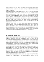 삼성창원병원 간호사합격  자소서-3