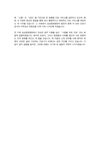 삼성창원병원 간호사합격  자소서-4