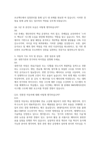 (현대자동차 생산직 면접 52문제 면접질문 및 모범답변) 현대자동차 생산직  모빌리티 기술인력 면접기출문제 및 답안 (명확하고 설득력 있는 답변)-5