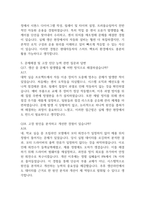 (현대자동차 생산직 면접 52문제 면접질문 및 모범답변) 현대자동차 생산직  모빌리티 기술인력 면접기출문제 및 답안 (명확하고 설득력 있는 답변)-8