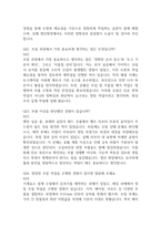 (현대자동차 생산직 면접 52문제 면접질문 및 모범답변) 현대자동차 생산직  모빌리티 기술인력 면접기출문제 및 답안 (명확하고 설득력 있는 답변)-10