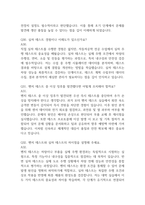 (현대자동차 생산직 면접 52문제 면접질문 및 모범답변) 현대자동차 생산직  모빌리티 기술인력 면접기출문제 및 답안 (명확하고 설득력 있는 답변)-13