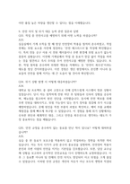 (현대자동차 생산직 면접 52문제 면접질문 및 모범답변) 현대자동차 생산직  모빌리티 기술인력 면접기출문제 및 답안 (명확하고 설득력 있는 답변)-14