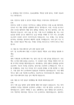 (현대자동차 생산직 면접 52문제 면접질문 및 모범답변) 현대자동차 생산직  모빌리티 기술인력 면접기출문제 및 답안 (명확하고 설득력 있는 답변)-15