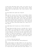 (현대자동차 생산직 면접 52문제 면접질문 및 모범답변) 현대자동차 생산직  모빌리티 기술인력 면접기출문제 및 답안 (명확하고 설득력 있는 답변)-16