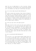 (현대자동차 생산직 면접 52문제 면접질문 및 모범답변) 현대자동차 생산직  모빌리티 기술인력 면접기출문제 및 답안 (명확하고 설득력 있는 답변)-17