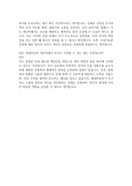 (현대자동차 생산직 면접 52문제 면접질문 및 모범답변) 현대자동차 생산직  모빌리티 기술인력 면접기출문제 및 답안 (명확하고 설득력 있는 답변)-20
