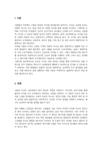 사람의 지각 원리를 심리학적 개념을 통해 설명하고, 이러한 이론을 바탕으로 자신이 전달하고자 하는 메시지가 상대방에게 잘 지각될 수 있는 구체적이고 실용적인 방안을 3개 이상 제시-2