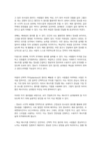 사람의 지각 원리를 심리학적 개념을 통해 설명하고, 이러한 이론을 바탕으로 자신이 전달하고자 하는 메시지가 상대방에게 잘 지각될 수 있는 구체적이고 실용적인 방안을 3개 이상 제시-3