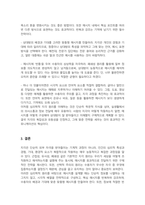 사람의 지각 원리를 심리학적 개념을 통해 설명하고, 이러한 이론을 바탕으로 자신이 전달하고자 하는 메시지가 상대방에게 잘 지각될 수 있는 구체적이고 실용적인 방안을 3개 이상 제시-4