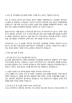 2025 KG스틸 (노무 직무) 자기소개서 자소서 면접-3