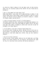 2025 KG스틸 (노무 직무) 자기소개서 자소서 면접-4