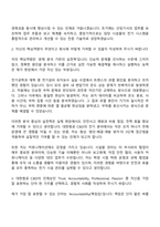 대한항공C&D 시설(전기 담당) 자기소개서, 대한항공씨앤디서비스 자소서 및 면접질문-2