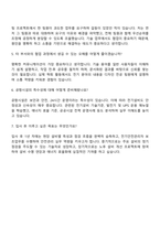 대한항공C&D 시설(전기 담당) 자기소개서, 대한항공씨앤디서비스 자소서 및 면접질문-5