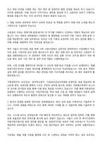 2025 아동권리보장원 사업관리_일반직(6급) 자기소개서 지원서와 면접자료-2