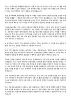 2025 아동권리보장원 사업관리_일반직(6급) 자기소개서 지원서와 면접자료-3