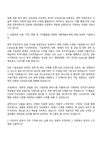 2025 한국산업은행 청년인턴_공학 자기소개서 자소서 및 면접질문-2