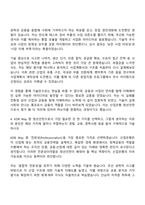 2025 한국산업은행 청년인턴_공학 자기소개서 자소서 및 면접질문-3