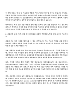한국산업은행 청년인턴_IT 자기소개서 자소서 면접-2