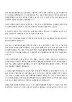 한국산업은행 청년인턴_IT 자기소개서 자소서 면접-3