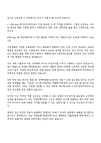 한국산업은행 청년인턴_IT 자기소개서 자소서 면접-4