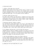 한국산업은행 청년인턴_IT 자기소개서 자소서 면접-5