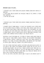 현대자동차 CS강사 자기소개서-1