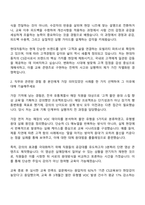 현대자동차 CS강사 자기소개서-2